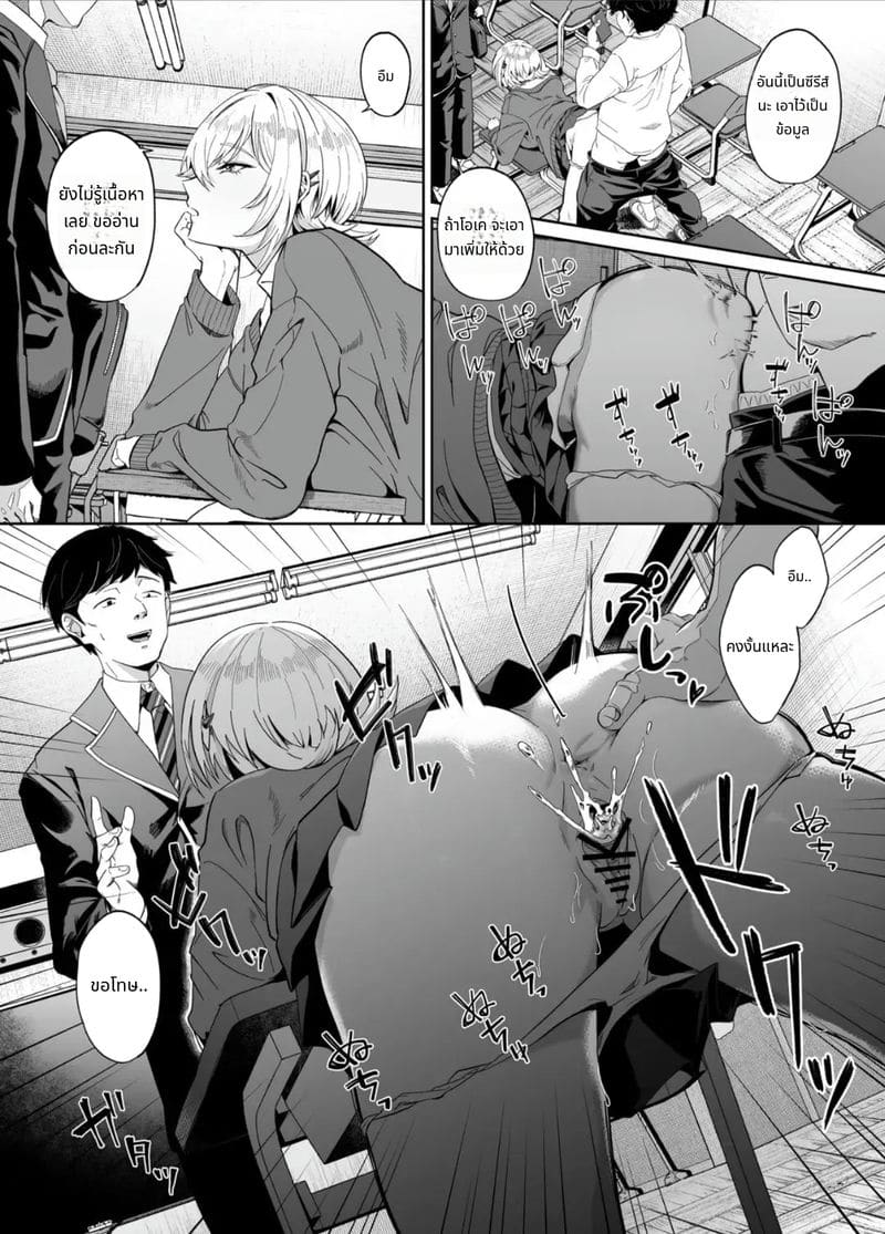 สาวแกลโดนควบคุมสติแล้วโดนเย็ด